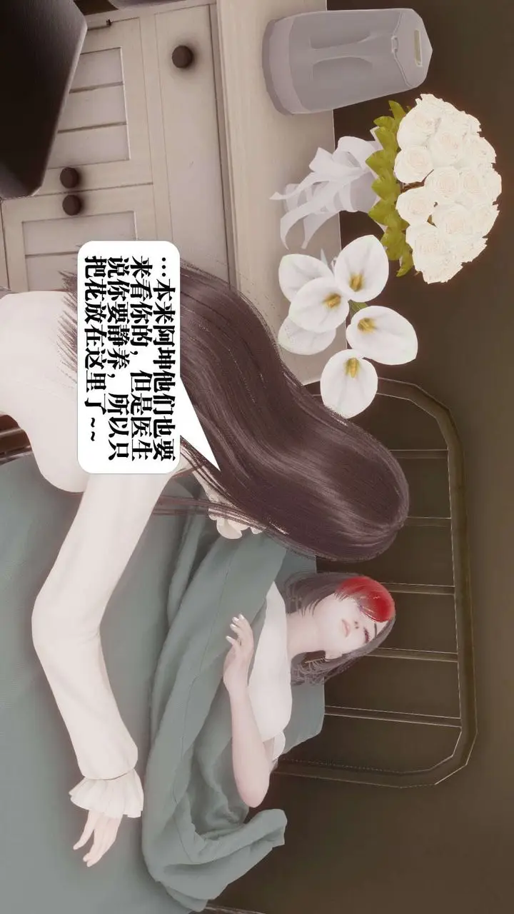 漫画《[3D]都市欲灵》第05话第12张图