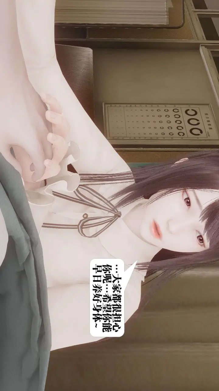漫画《[3D]都市欲灵》第05话第13张图