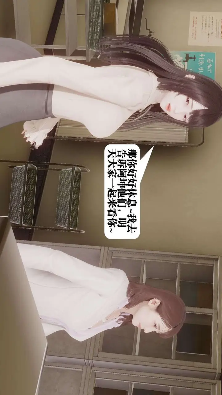 漫画《[3D]都市欲灵》第05话第16张图