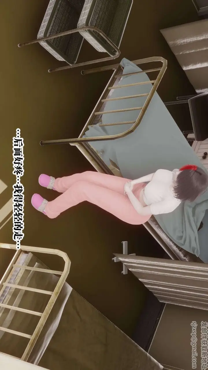 漫画《[3D]都市欲灵》第05话第20张图
