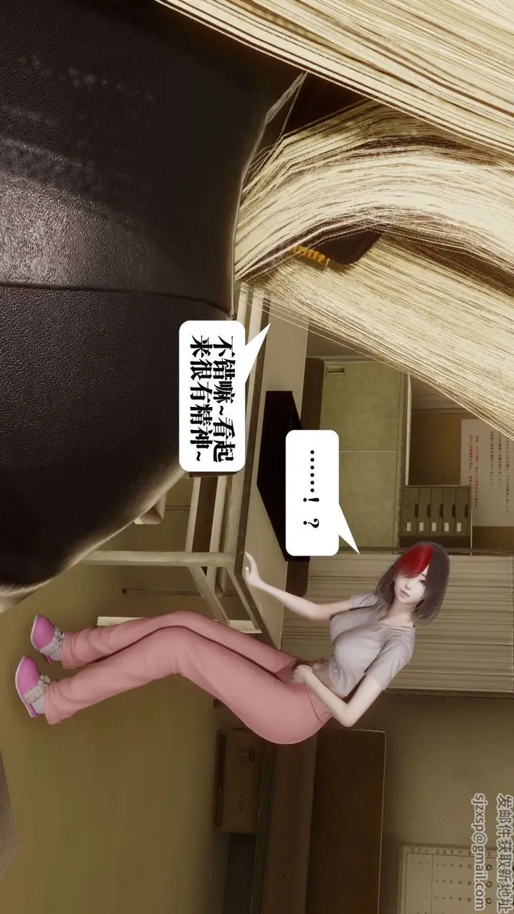 漫画《[3D]都市欲灵》第05话第22张图