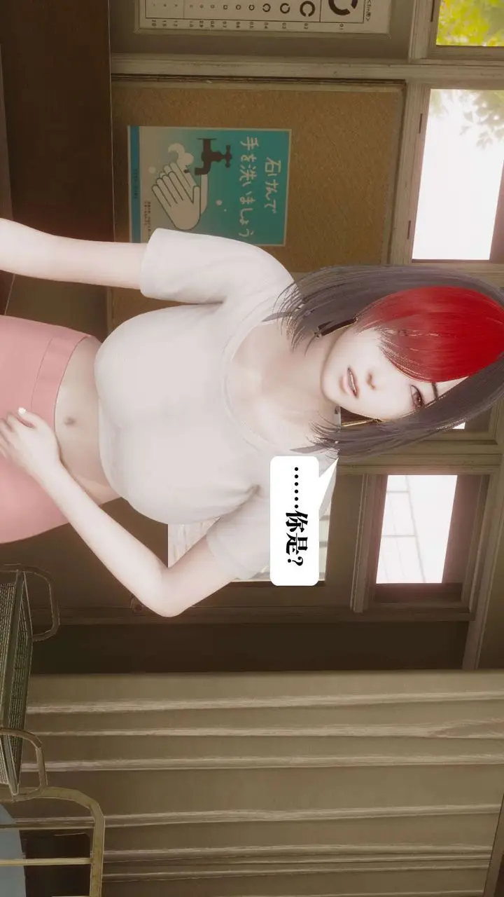 漫画《[3D]都市欲灵》第05话第23张图