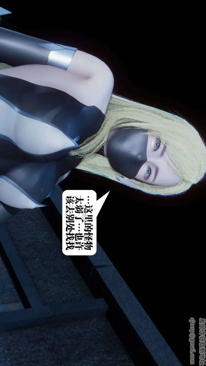 漫画《[3D]都市欲灵》第05话第47张图
