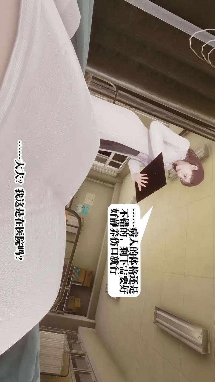 漫画《[3D]都市欲灵》第05话第5张图