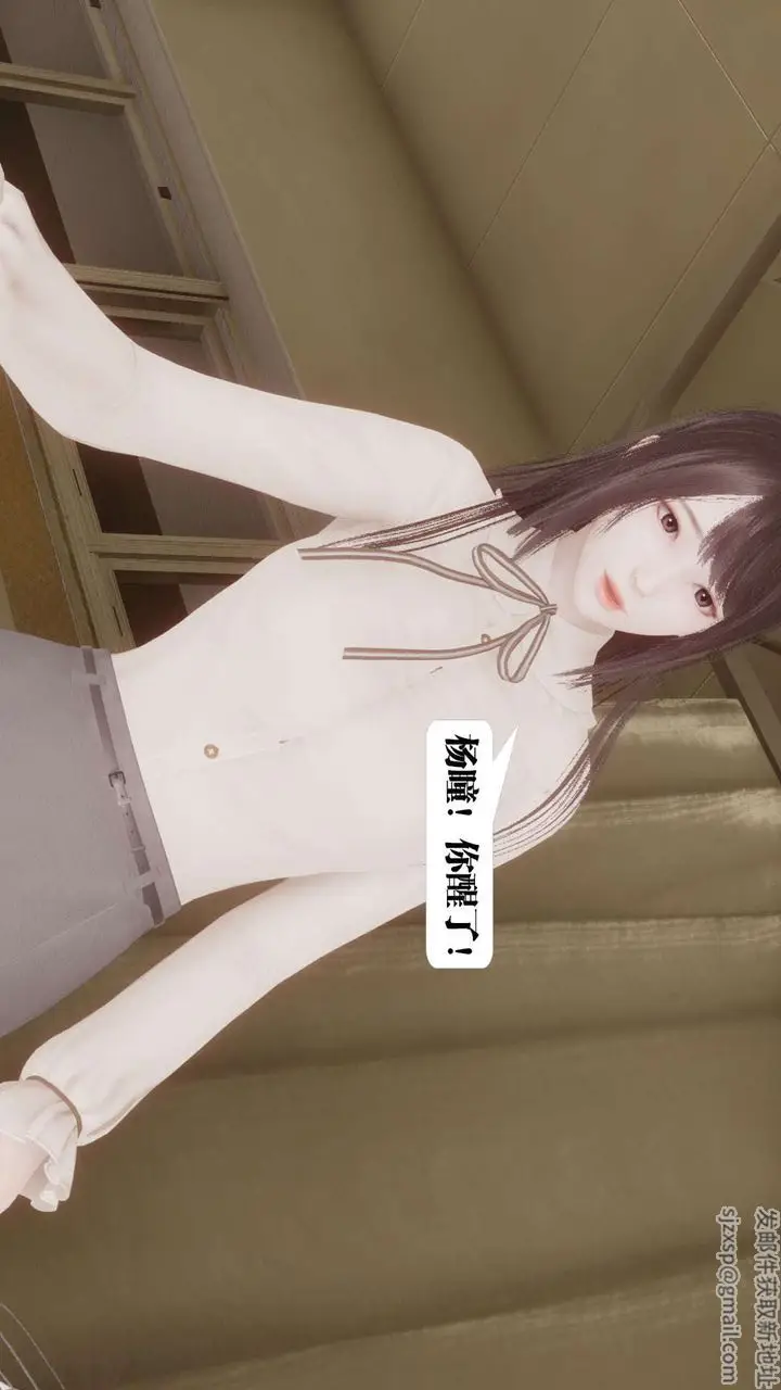 漫画《[3D]都市欲灵》第05话第7张图