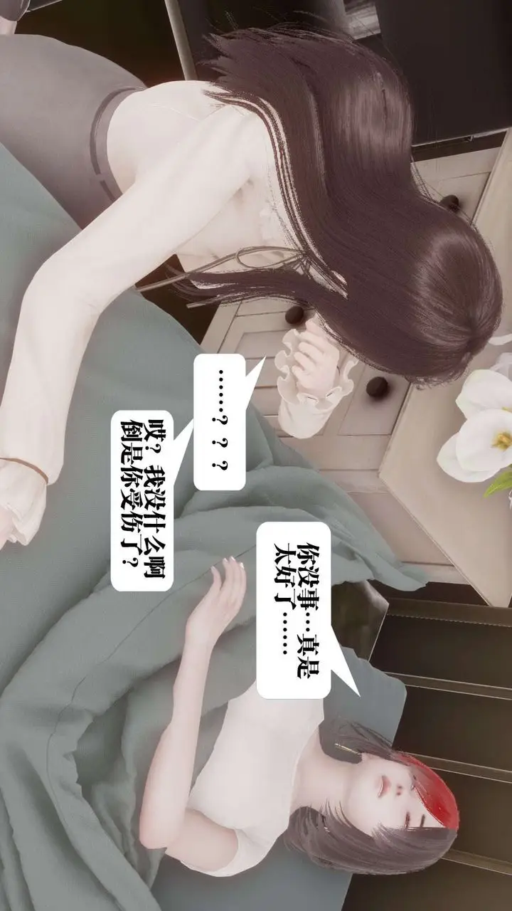 漫画《[3D]都市欲灵》第05话第8张图
