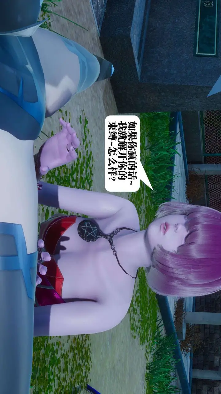 漫画《[3D]都市欲灵》第05话第86张图