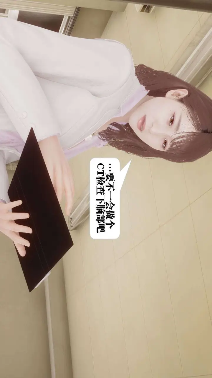 漫画《[3D]都市欲灵》第05话第9张图