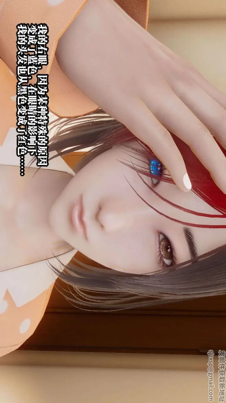 漫画《[3D]都市欲灵》第01话第12张图