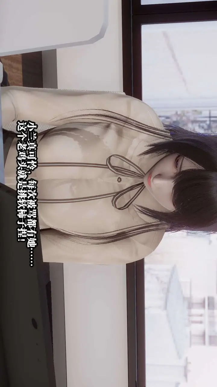 漫画《[3D]都市欲灵》第01话第20张图