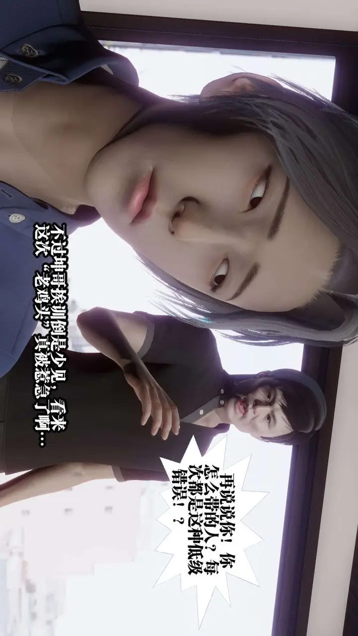 漫画《[3D]都市欲灵》第01话第21张图