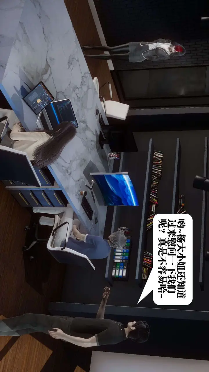 漫画《[3D]都市欲灵》第01话第23张图