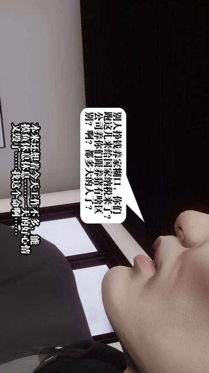 漫画《[3D]都市欲灵》第01话第27张图
