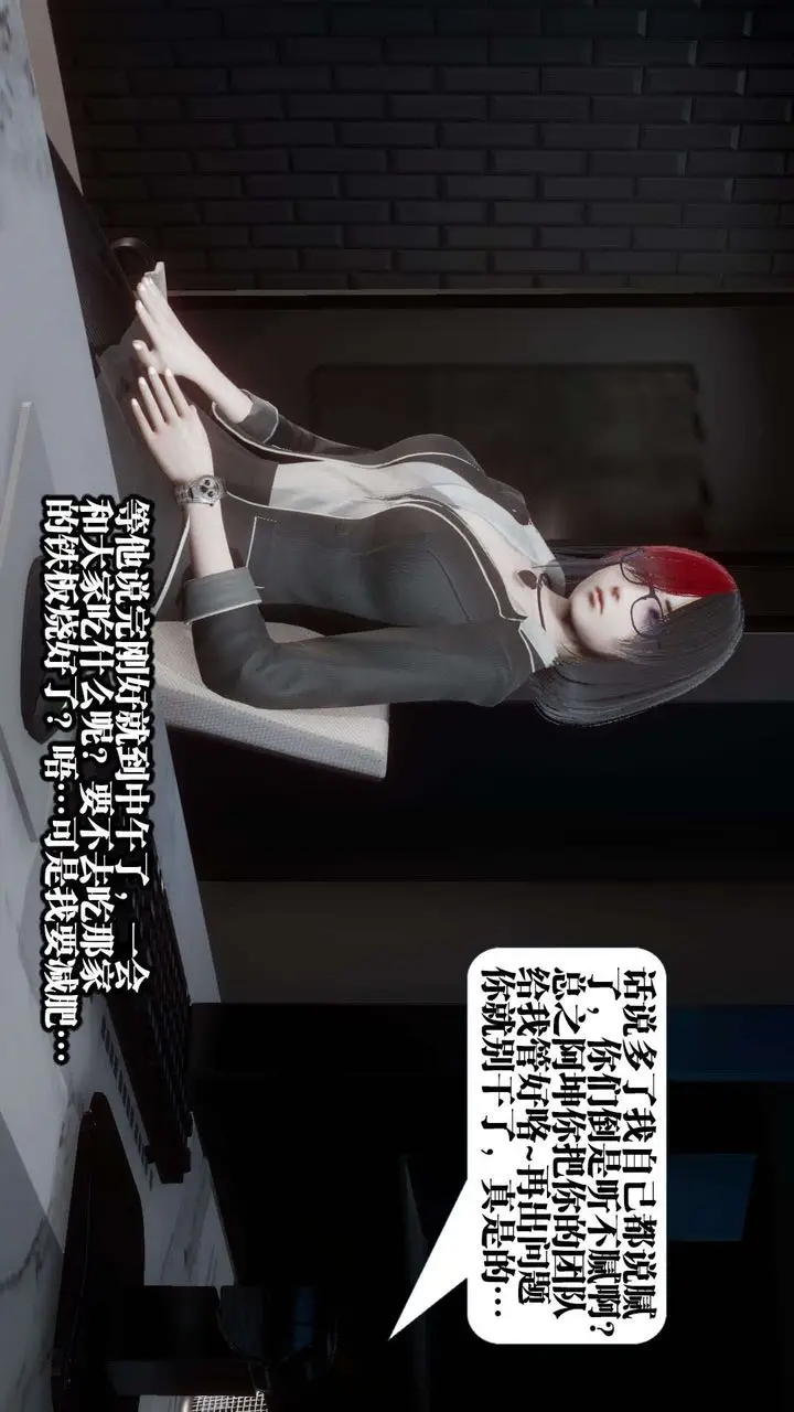 漫画《[3D]都市欲灵》第01话第28张图