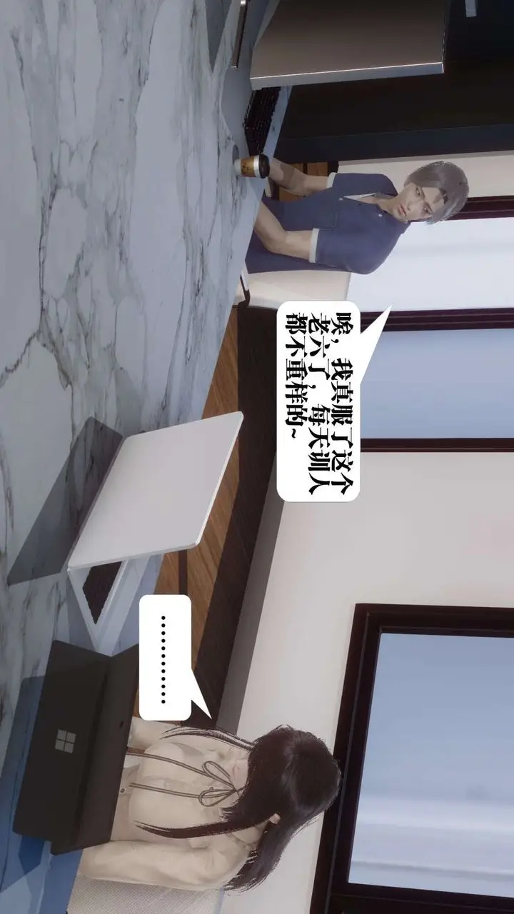 漫画《[3D]都市欲灵》第01话第29张图