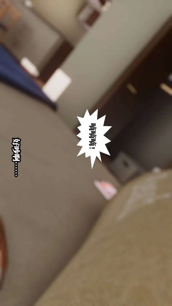 漫画《[3D]都市欲灵》第01话第3张图