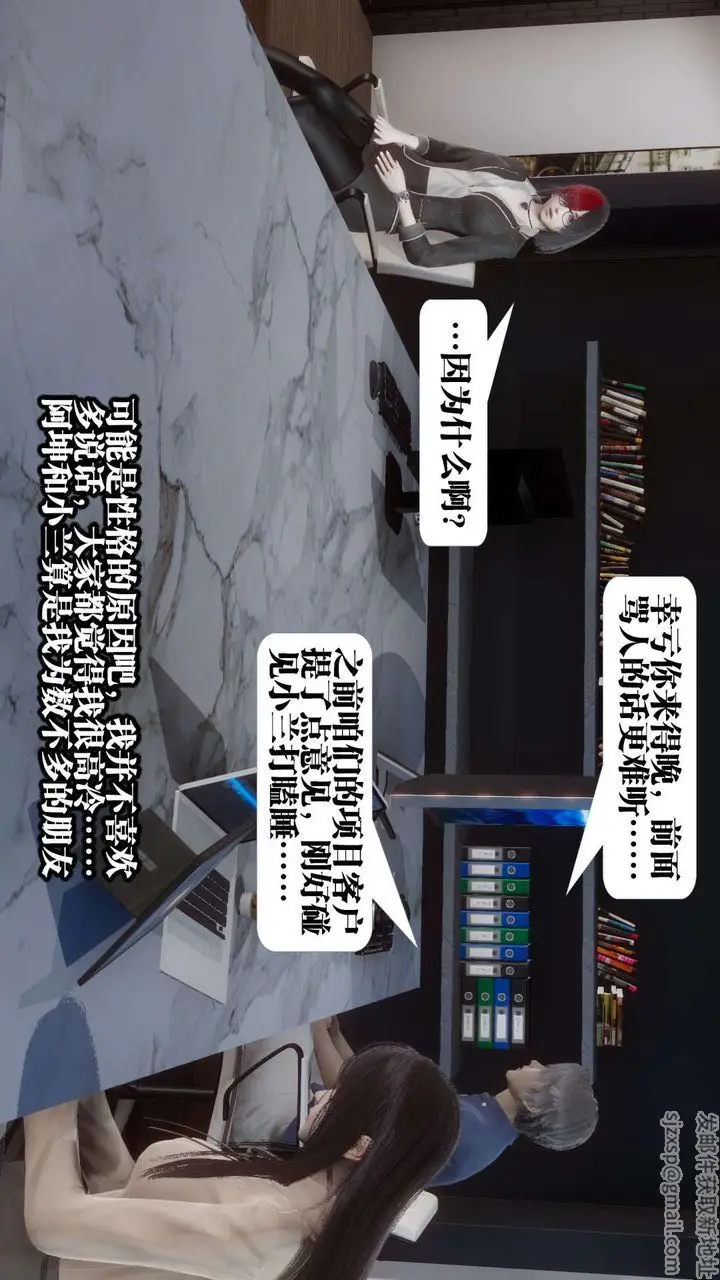 漫画《[3D]都市欲灵》第01话第30张图