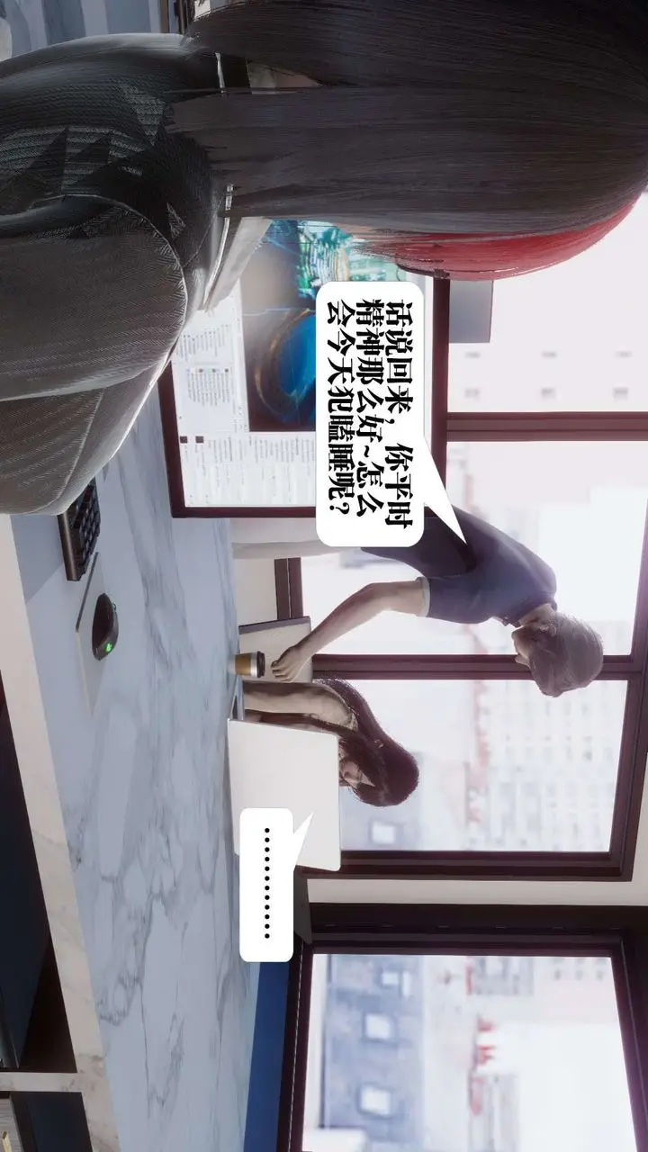 漫画《[3D]都市欲灵》第01话第31张图