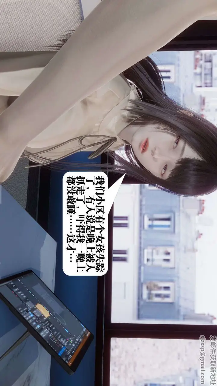 漫画《[3D]都市欲灵》第01话第32张图