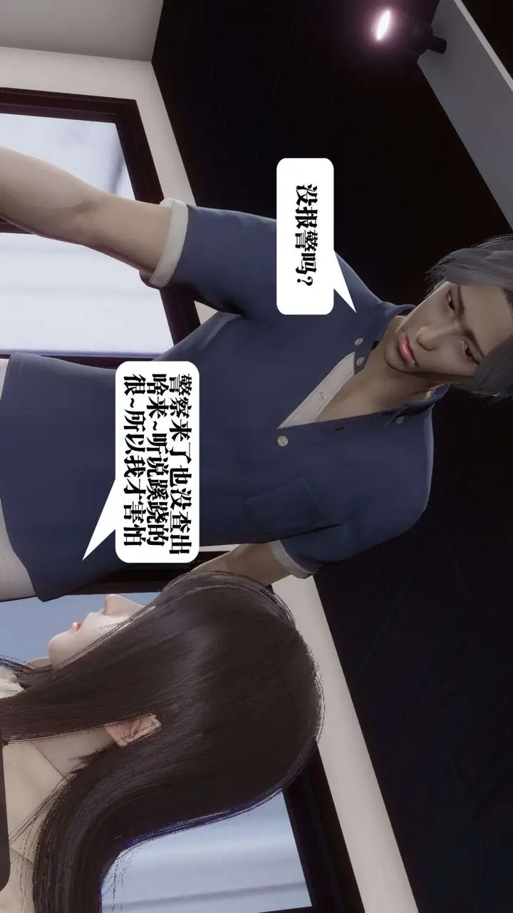 漫画《[3D]都市欲灵》第01话第33张图