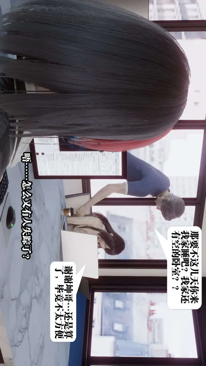 漫画《[3D]都市欲灵》第01话第34张图