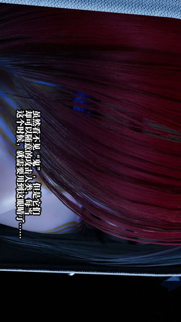 漫画《[3D]都市欲灵》第01话第37张图
