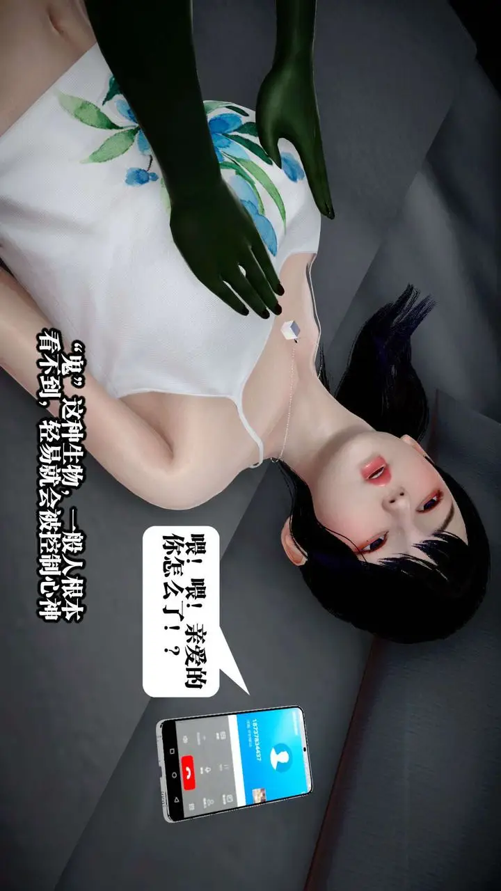 漫画《[3D]都市欲灵》第01话第52张图