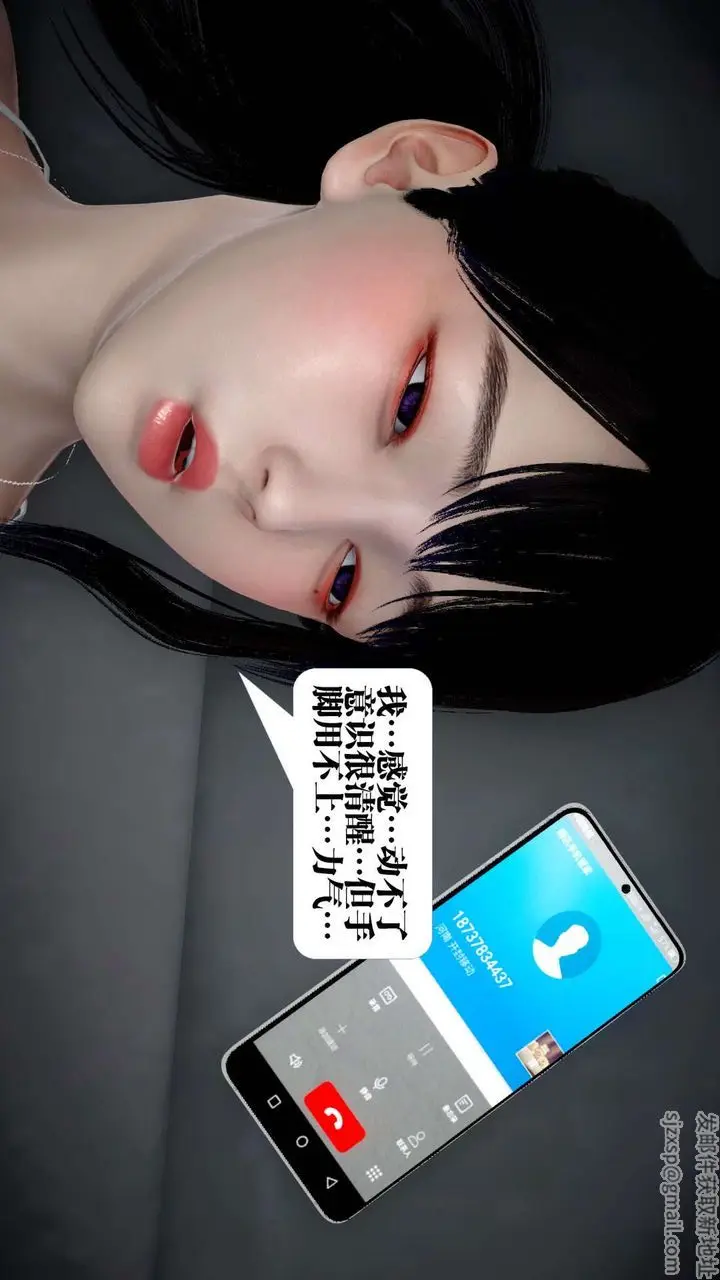 漫画《[3D]都市欲灵》第01话第53张图