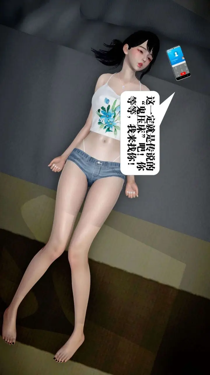 漫画《[3D]都市欲灵》第01话第54张图