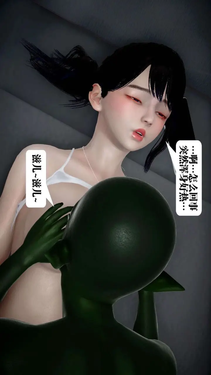 漫画《[3D]都市欲灵》第01话第61张图