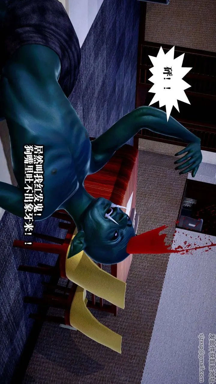 漫画《[3D]都市欲灵》第01话第67张图