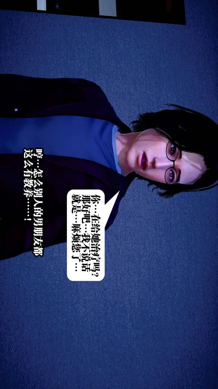 漫画《[3D]都市欲灵》第01话第79张图