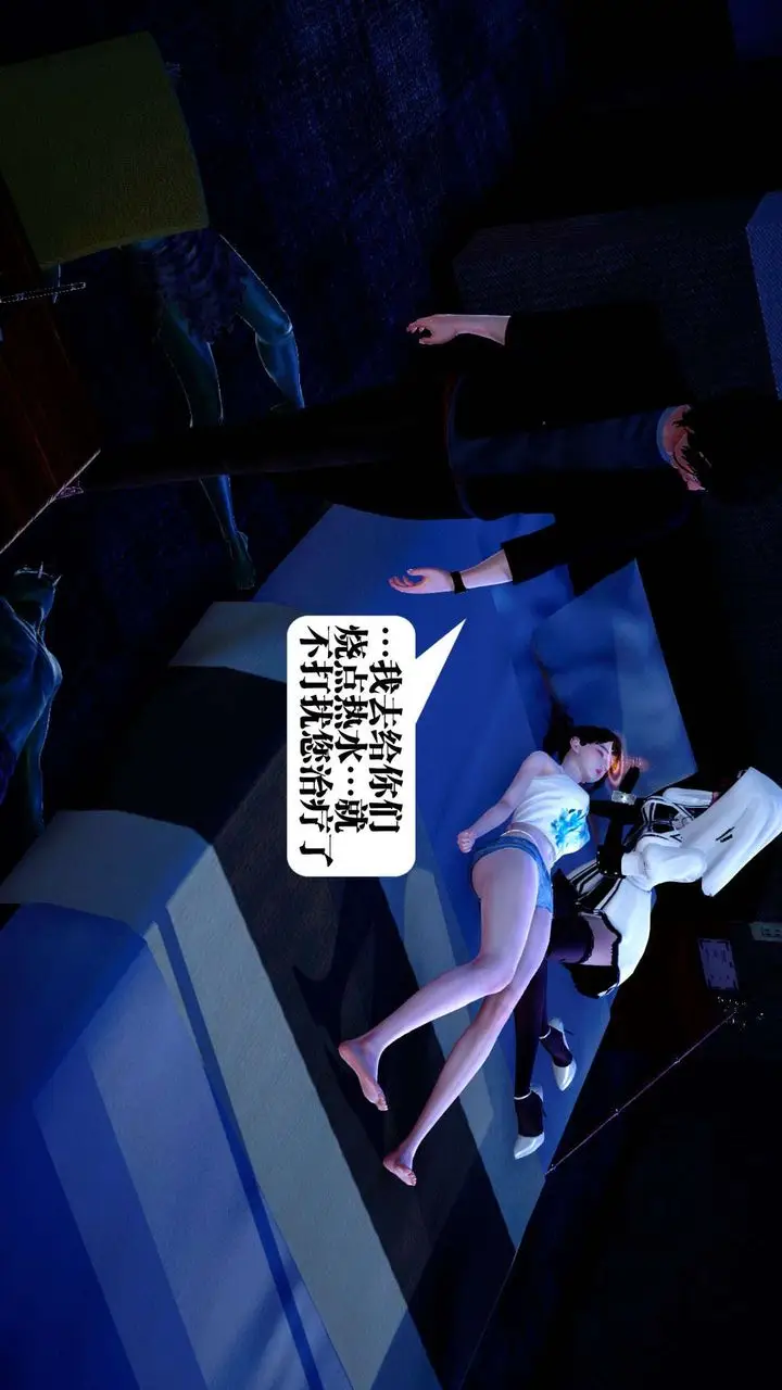 漫画《[3D]都市欲灵》第01话第82张图