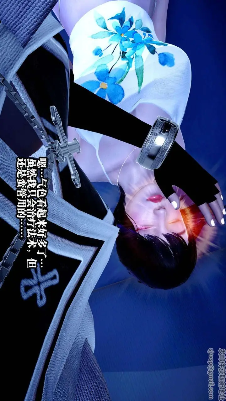 漫画《[3D]都市欲灵》第01话第83张图