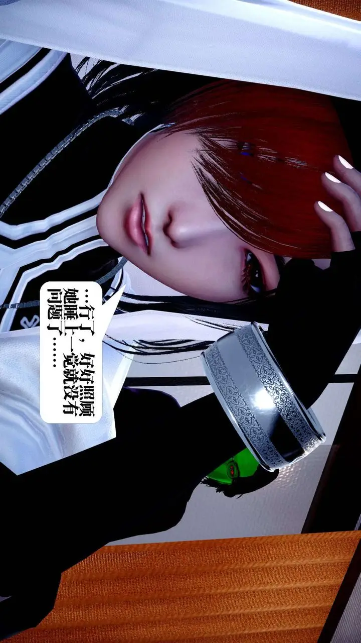 漫画《[3D]都市欲灵》第01话第86张图