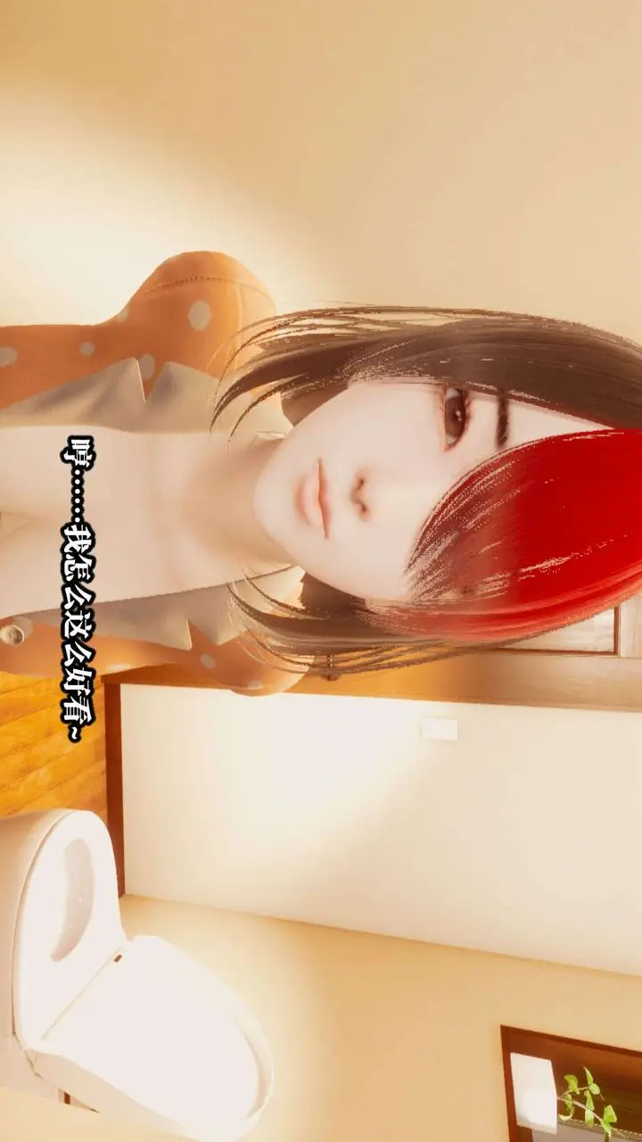 漫画《[3D]都市欲灵》第01话第9张图