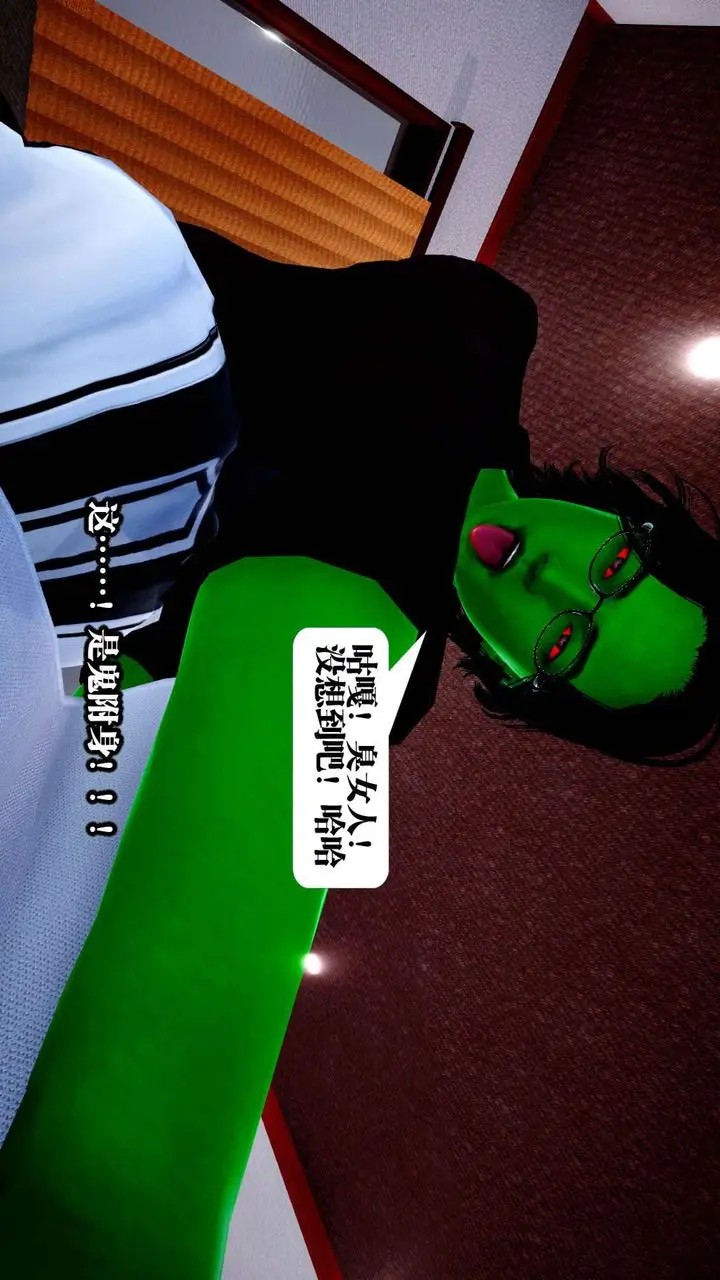 漫画《[3D]都市欲灵》第01话第90张图