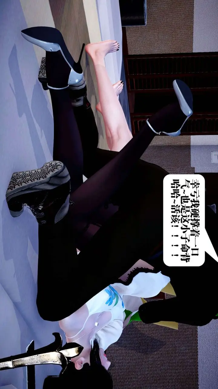 漫画《[3D]都市欲灵》第01话第92张图