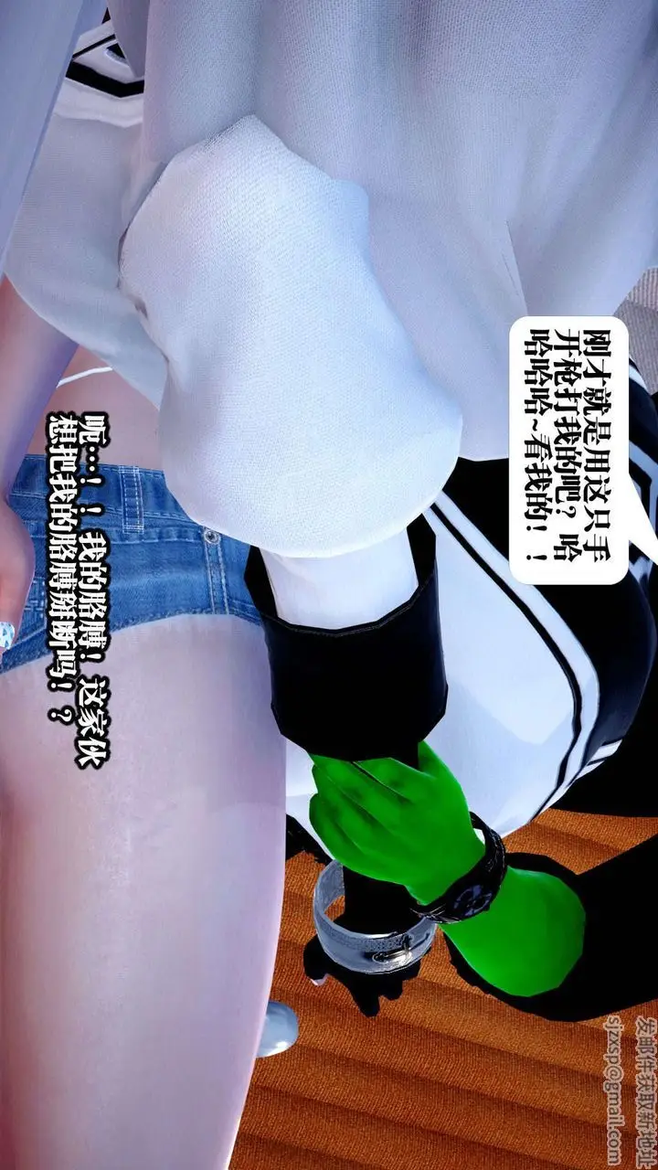 漫画《[3D]都市欲灵》第01话第94张图