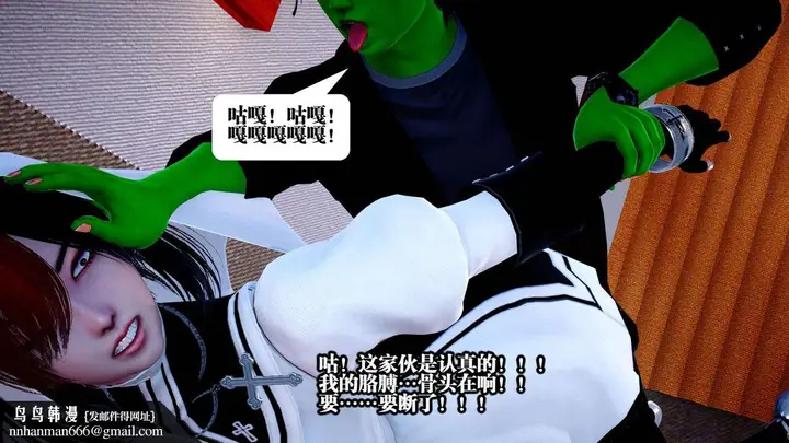 漫画《[3D]都市欲灵》第01话第95张图