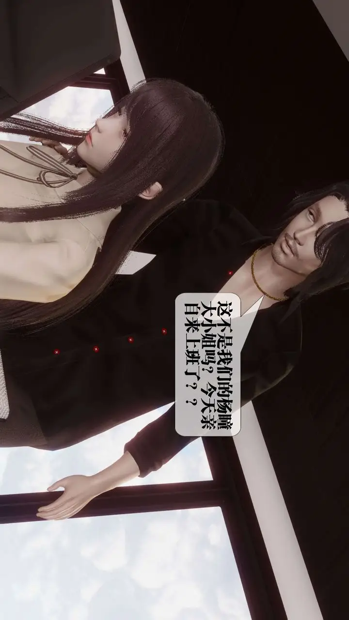 漫画《[3D]都市欲灵》第17话第13张图