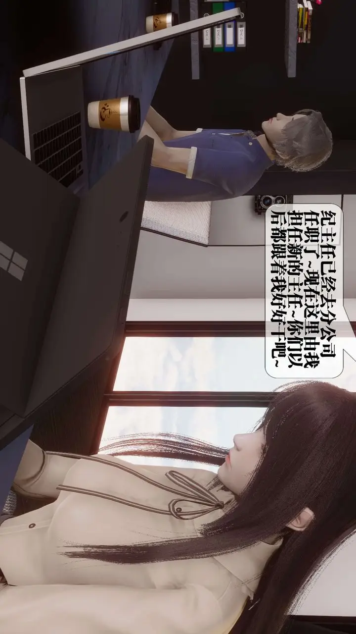 漫画《[3D]都市欲灵》第17话第16张图