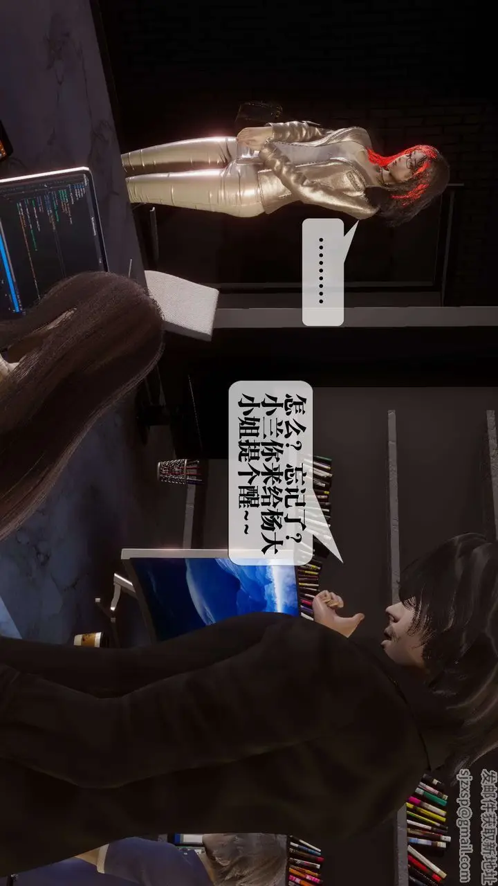 漫画《[3D]都市欲灵》第17话第22张图