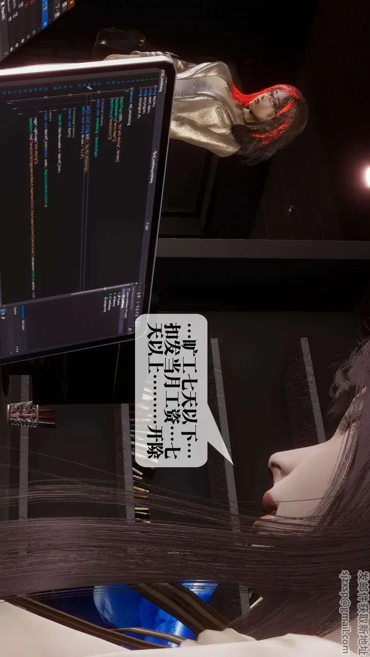 漫画《[3D]都市欲灵》第17话第23张图
