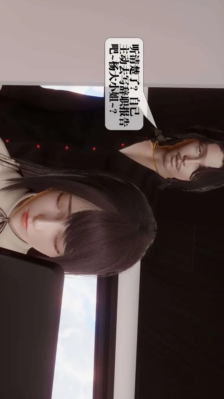 漫画《[3D]都市欲灵》第17话第24张图