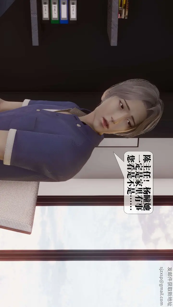 漫画《[3D]都市欲灵》第17话第25张图