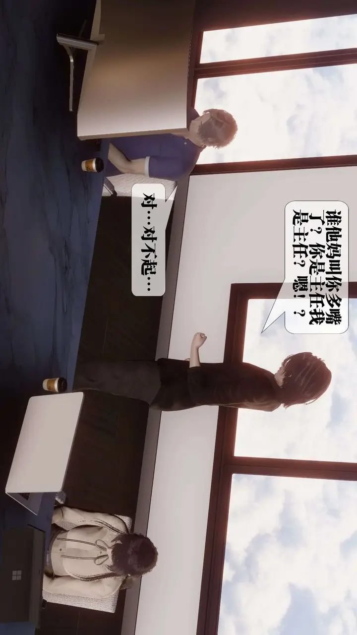 漫画《[3D]都市欲灵》第17话第26张图