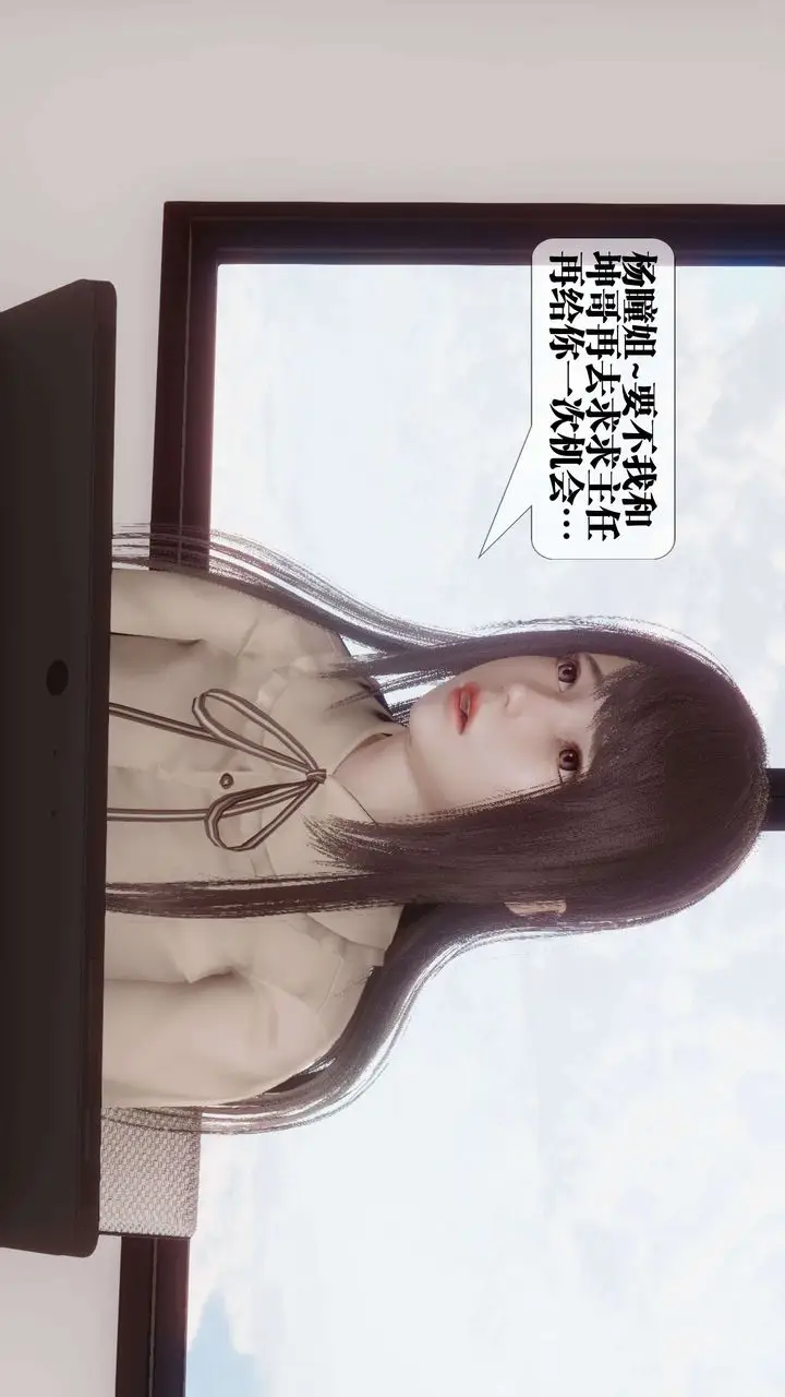 漫画《[3D]都市欲灵》第17话第33张图