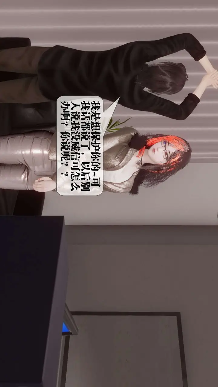 漫画《[3D]都市欲灵》第17话第50张图