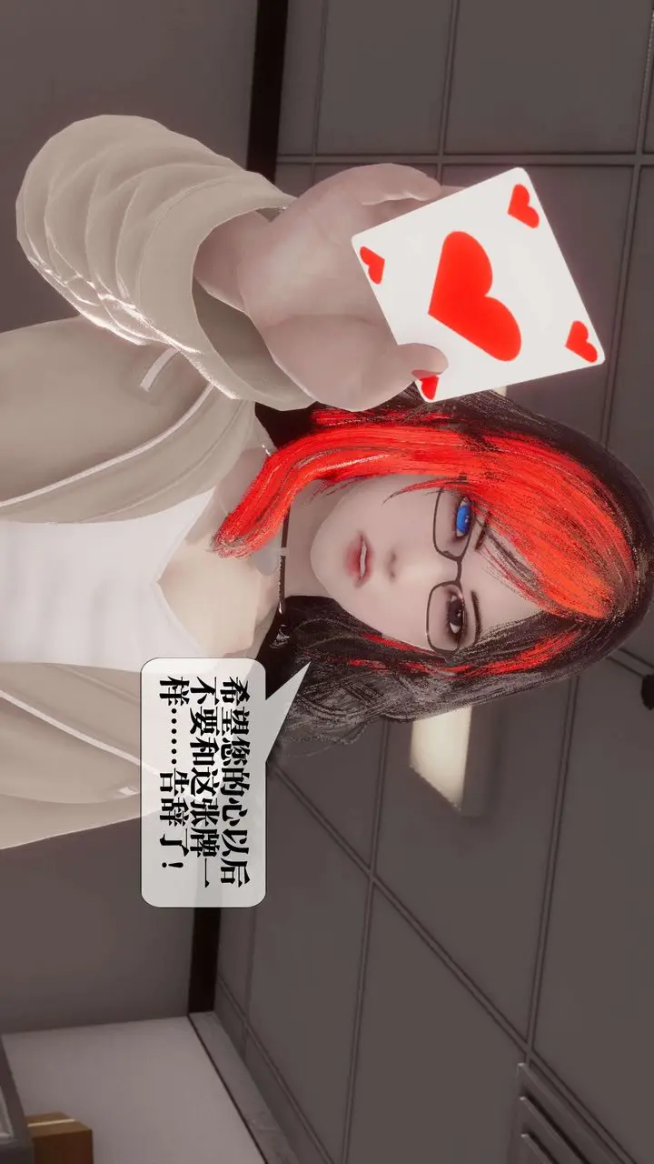 漫画《[3D]都市欲灵》第17话第68张图